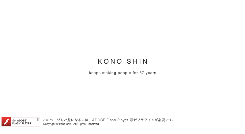 KONO SHIN &reg;  All rights reserved.